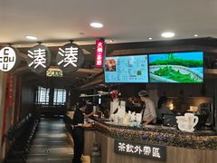 -湊湊火锅·茶憩(南京东路悦荟店)