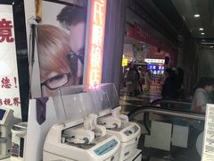 -臻美视爵眼镜·明月·依视路·蔡司折扣店(广渠门店)