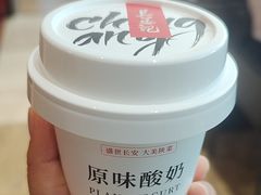 -长安记·大美陕菜(大族广场店)
