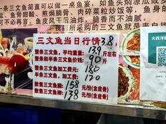 -新享乐海鲜(翠华路店)
