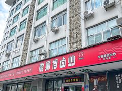 -龙师傅卤炒(天马店)
