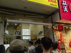 -易老大蛋烘糕(奎星楼总店)