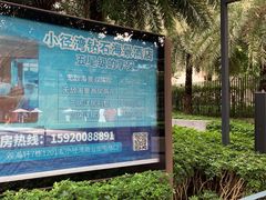 -智住·海景公寓(小径湾店)