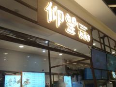 -仰望包角布
