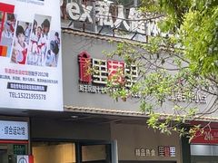 -里巷里(蚂蚁工场店)