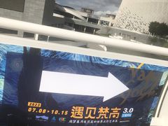 -福州海峡文化艺术中心