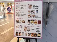 -米柚烘焙教室(新天地购物中心店)