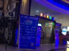 -中影大时代影城