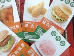 中的试吃券-德克士(北京站店)