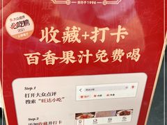 -旺达·福州菜(正大广场店)