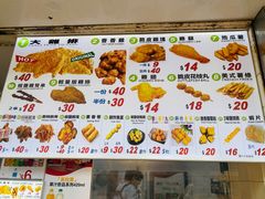 菜单-豪大大鸡排(大围店)