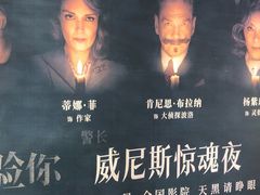 -SFC上影百联影城(八佰伴IMAX店)