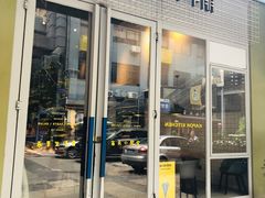 门面-卡朋厨房(289艺术园区店)