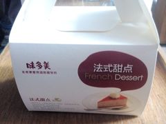 -味多美蛋糕(灯市口店)