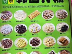 -师任堂韩式食品(总店)