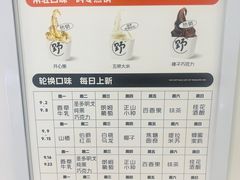 -野人先生Gelato(上海长宁龙之梦店)