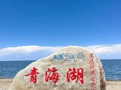 -青海湖国家重点风景名胜区