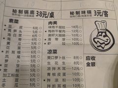 菜单-大味美蛙鱼头火锅(高水店)