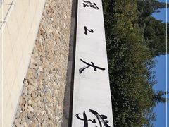 -大连理工大学(凌水校区)