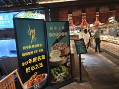 -筱爷叔·上海传统手工菜(玉树路店)