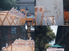 -1912街区