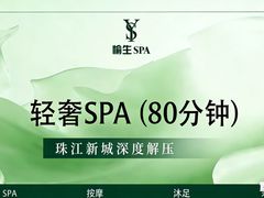 -广州威珀斯酒店