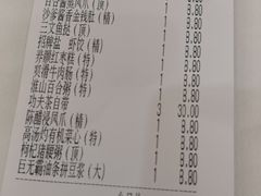 账单-松雅轩商务婚礼生日(同和店)