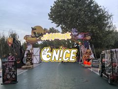 -青岛方特梦幻王国