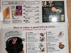 -炸牛排 京都胜牛(京都站前店)