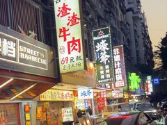 -神府路壹号·海鲜烧烤排档(三坊七巷店)