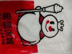 -蜜雪冰城(长江路店)