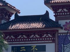 -三亚南山文化旅游区