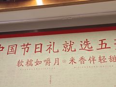 -五芳斋(中山大道总店)