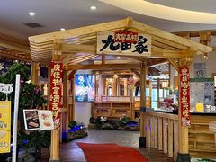 -天虹购物中心(石路店)