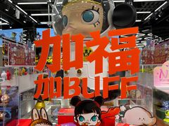 -泡泡玛特POPMART(侨福芳草地店)