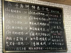 -安上粉皮.非遗手工小吃(骑龙巷店)