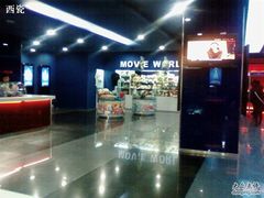 -中影国际影城(百联店)