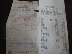 账单-朱鸿兴面馆(镇湖店)