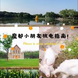 魔都带娃放电好去处：佘山茂御开心农场—人少～方便～