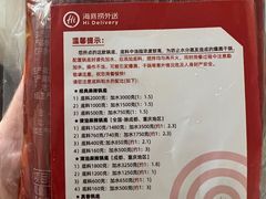 -海底捞火锅(凯德广场店)