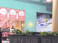 -香港深仔记茶餐厅(东门店)
