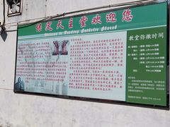-天主教堂(莲池区)