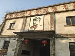 -丝绸小镇荻港古村