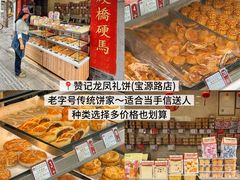 -皇上皇腊味店(下九路店)