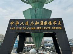 -中华人民共和国水准零点