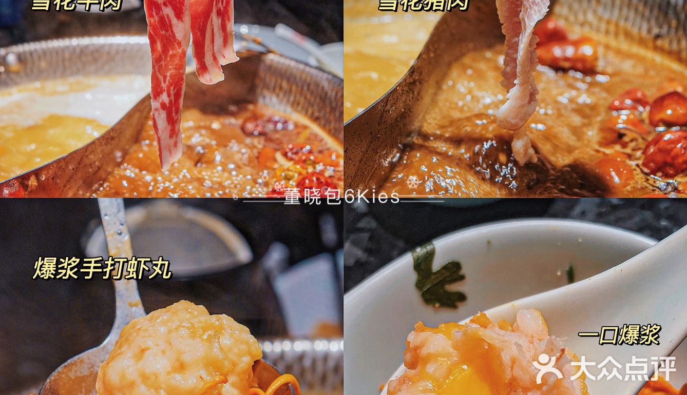 山东第1家捞王来青岛了！花生冰沙配火锅这组合真奇妙