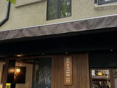 -RUMORS COFFEE ROASTERY鲁马滋咖啡(湖南路店)