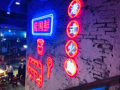 -捞围鲜·港式打边炉(海阳路店)