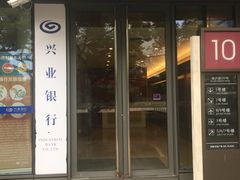 -兴业银行(上海五角场支行)