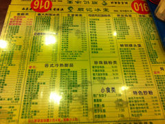 菜单-顺记冰室(宝华路店)
